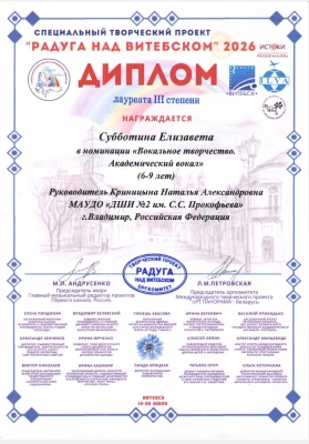 Поздравляем победителей специального творческого проекта 