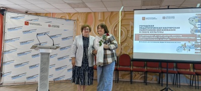 Городская педагогическая мастерская 