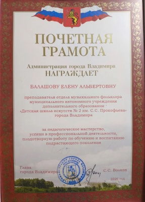 Городское августовское педагогическое совещание «Качество. Эффективность. Навигация»