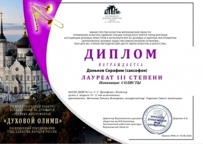 Поздравляем победителя конкурса 