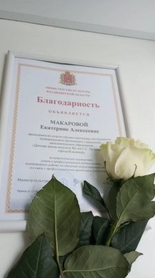 Поздравляем наших преподавателей